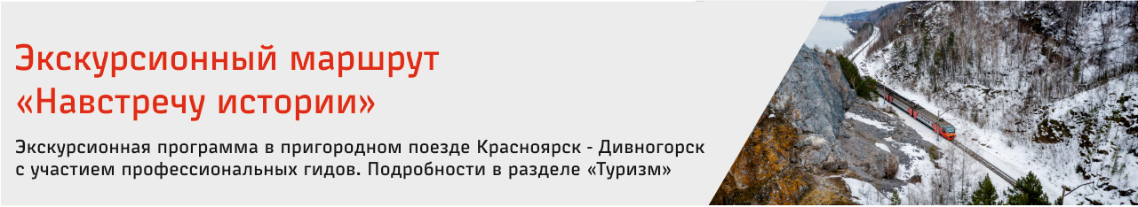 Расписание электричек стахановская похвистнево